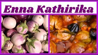 Ennai Kathirikai Kulambu  எண்ணெய் கத்தரிக்காய் குழம்பு  Brinjal Gravy  Tamil  Sona Samayal [upl. by Dalenna]