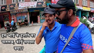 New Bus Park Area में क्‍या क्‍या मिलता है  Kathmandu  Nepal [upl. by Marlena]