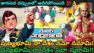 PUNYA BOOMI NAA DESAM SONG DAPPLU  Ganesh Nimarjanam 2024  tenneru తెన్నేరు  kajadappulu [upl. by Weide]