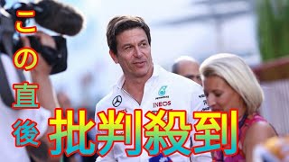 【Ｆ１】チーム代表らの仰天資産額 ボルフ氏2466億円、ホーナー氏97億円…小松代表も公表 Daily news [upl. by Wyler]