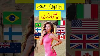 UK USA CANADA EUROPE VISA 100 ON YOUR PAKISTANI PASSPORT [upl. by Gipsy499]