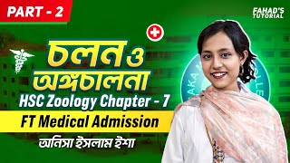 Zoology Chapter7part2  FT Medical  English amp Bangla Version  Fahads Tutorial [upl. by Crissie890]