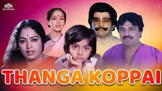 Thanga Koppai Full Movie HD  Karate Mani Nalini K R Vijaya [upl. by Cohn]