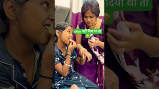 bebo का दिमाग़ chips ख़ुद आया मेरे पास 😃 family love funny avanishkumarverma [upl. by Adnyl]