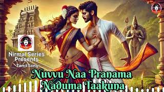 Navvu Naa Pranama Naduma Taakuna  Tamil Song  Romantic Song  Dancing Song  Love Song [upl. by Sutniuq993]