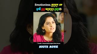 Siddharth Roy।।Full Movie Explain In Bangla [upl. by Lewin532]