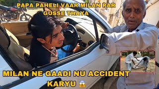 Aaj Milan Ye Gaadi Nu Accident Karyu  Papa Paheli Vaar Milan Par Gusse Thaya  Mahesh nu Reactions [upl. by Jessika]