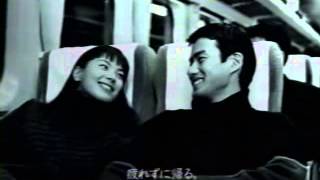 【CM】竹野内豊 江角マキコ JR東日本 JR ski ski 96 東北編 [upl. by Htir]