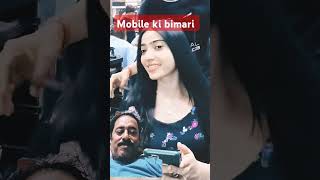 Mobile ki bimaricomedyshortsyoutubecomedyshortscomedy [upl. by Wagner980]