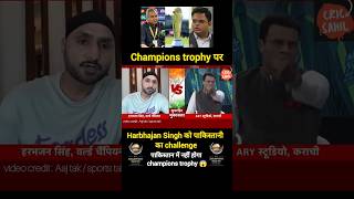 पाकिस्तानी ने Harbhajan को दिया challenge 🤯 Jay Shah😎🔥 champions trophy shorts shortsfeed [upl. by Anneliese]