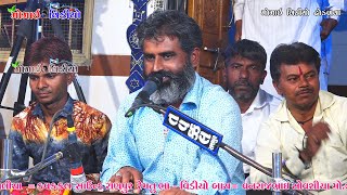 🔴લાઈવ Gam Alave Solki Parivar No Mandavo momaivideomo7069182150 [upl. by Mallen]