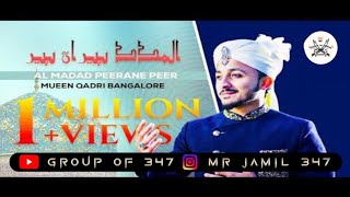 AL MADAD PEERANE PEER  NEW DJ QAWWALI  11 VI SHARIF SPECIAL QAWWALI 2024 video like [upl. by Ahsiak188]