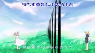 【鏡音雙子】紙飛機紙飛行機 中文字幕 [upl. by Orsini796]