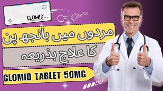 clomid tablet in urdu  clomid 50mg  clomid 50mg tablets in urdu  Clomiphene citrate 50 mg [upl. by Gleeson]