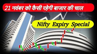 Nifty Prediction for Tomorrow  Banknifty Analysis for Thursday  21 November 2024  Nifty Expiry [upl. by Akehs]