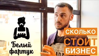 Белый Фартук О бизнесе автора канала Безвеганов Как открыть кондитерскую [upl. by Edin242]