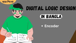 Digital logic design in Bangla Encoder [upl. by Adon]