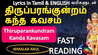 திருப்பரங்குன்றம் கந்த சஷ்டி கவசம்  thiruparankundram kandha sasti kavasam english lyrics amp tamil [upl. by Jauch385]