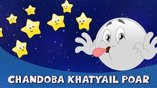 Latest Marathi Kids Song 2015  Chandoba Khatyail Poar  Marathi Balgeet amp Badbad Geete [upl. by Nyladgam]