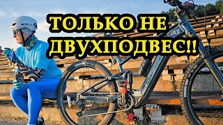 Не хотел его покупать но купил  электровелосипед GIANT Stance E 2 29quot Все плюсы и минусы [upl. by Cesaro790]