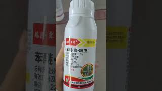 Pesticide Insecticide Fungicide Herbicide Growthregulator [upl. by Elleivad959]