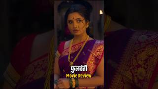 Phullwanti Marathi Movie Review phullwanti marathimovie prajaktamali [upl. by Doughman359]