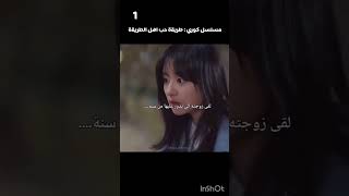 kdrama كيدراما اكسبلور مسلسلاتكورية [upl. by Kaspar]