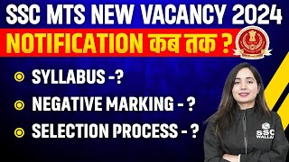 SSC MTS New Vacancy 2024  SSC MTS 2024 Notification Kab Aayega   SSC MTS Selection Process 2024 [upl. by Maurine327]