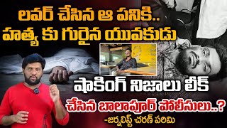 Balanagar Latest News  Friends ttack  RED TV TELUGU [upl. by Nyloj]