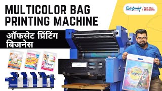 How To Start Bag Printing Business I Multicolour Bag Printing Machine [upl. by Dalt16]