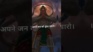 Bajrang baan status 🚩🔥 Hanuman Ji status 🚩🔥 Bajrang baan bajrangdal bajrangbali❤️🥀 [upl. by Selimah840]