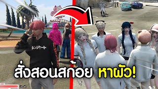 FIVEM  เรื้อนใส่พวกสก๊อยชอบหาผัวในเกม โครตฮา GTA V Roleplay [upl. by Rothstein273]