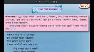 Gavataacha Paata  Gau Kavita  Kusumagraj  Neha Kale  OmkarAniket  Aaroha Music [upl. by Houston]