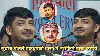 Subodh Gautam एकदुमको हासो नै नरोकिने खत्रा कमेडीSubodh Gautam Comedy in Gaijatra 2080 [upl. by Fredenburg]