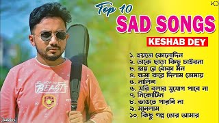 Best Sad Songs Playlist  Top 10 Sad Songs  Keshab Dey  Hit Bengali Song 2023  Jukebox [upl. by Hsoj790]