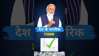 vayoshri yojana form kaise bhare facts trending vital [upl. by Ydoow]