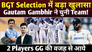 Big update  Gautam Gambhir in Selection meeting  Gambhir ने चुना Harshit Rana और Nitish Reddy को [upl. by Nairim]