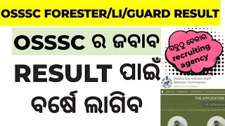 OSSSC FOREST GUARDFORESTERLI RESULT UPDATE [upl. by Sanalda]