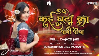 KAI GHATON KA PANI PIYA  NEW FULL DANCE MIX JABALPUR STYLE DJ SN X DJ PN X DJ SH SIDDARTH JBP GFX [upl. by Eiram]