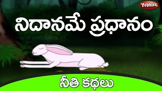 Kundelu  TabeluNeethi Kathalu in Telugu Hare amp Tortoise Moral Stories For Kids [upl. by Claiborn]