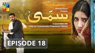 Sammi Episode 18 HUM TV Drama [upl. by Ecinahs868]