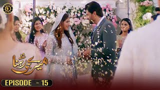 Meray Hi Rehna Episode 15  Areej Mohyudin amp Syed Jibran  Top Pakistani Drama [upl. by Rafe]