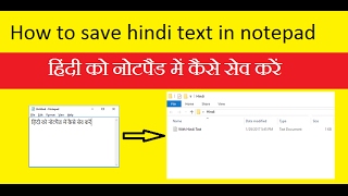 How to save hindi text in notepad  हिंदी को नोटपैड में कैसे सेव करें [upl. by Ordisy]