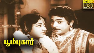 Poompuhar Full Tamil Movie  S S Rajendran  C R Vijayakumari  Rajasree  Nagesh  Manorama [upl. by Rozella]