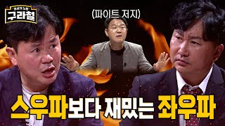 🚫클린봇이 부적절한 표현을 감지한 영상입니다🚫 feat 화천대유 부동산  Ep5 [upl. by Hubert562]