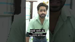 मात्र 9000 में Brand New Air Conditioner  Cheapest Second Hand AC In India [upl. by Gleda]