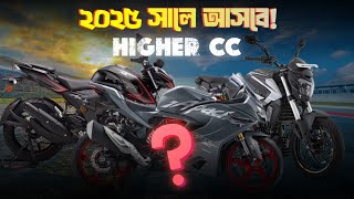 Preparing for 2025 HighCC Bike Journey to Bangladesh  Top 5 Higher CC Bikes in Bangladesh [upl. by Eninaej]