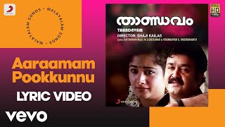 Thandavam  Aaraamam Pookkunnu Lyric  MGSreekumar  Mohanlal Kiran Rathod [upl. by Reivax800]