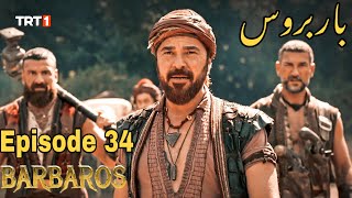 Barbarossa Season 1 Episode 34 UrduBarbaroslar In Urdu Hindi Dubbed [upl. by Palermo]