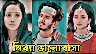 Emotional Love Story Natok 2024Nirjon Nahuel amp Ananna Islam Nazmul Evan NatokNew Natok 2024 [upl. by Lanford100]